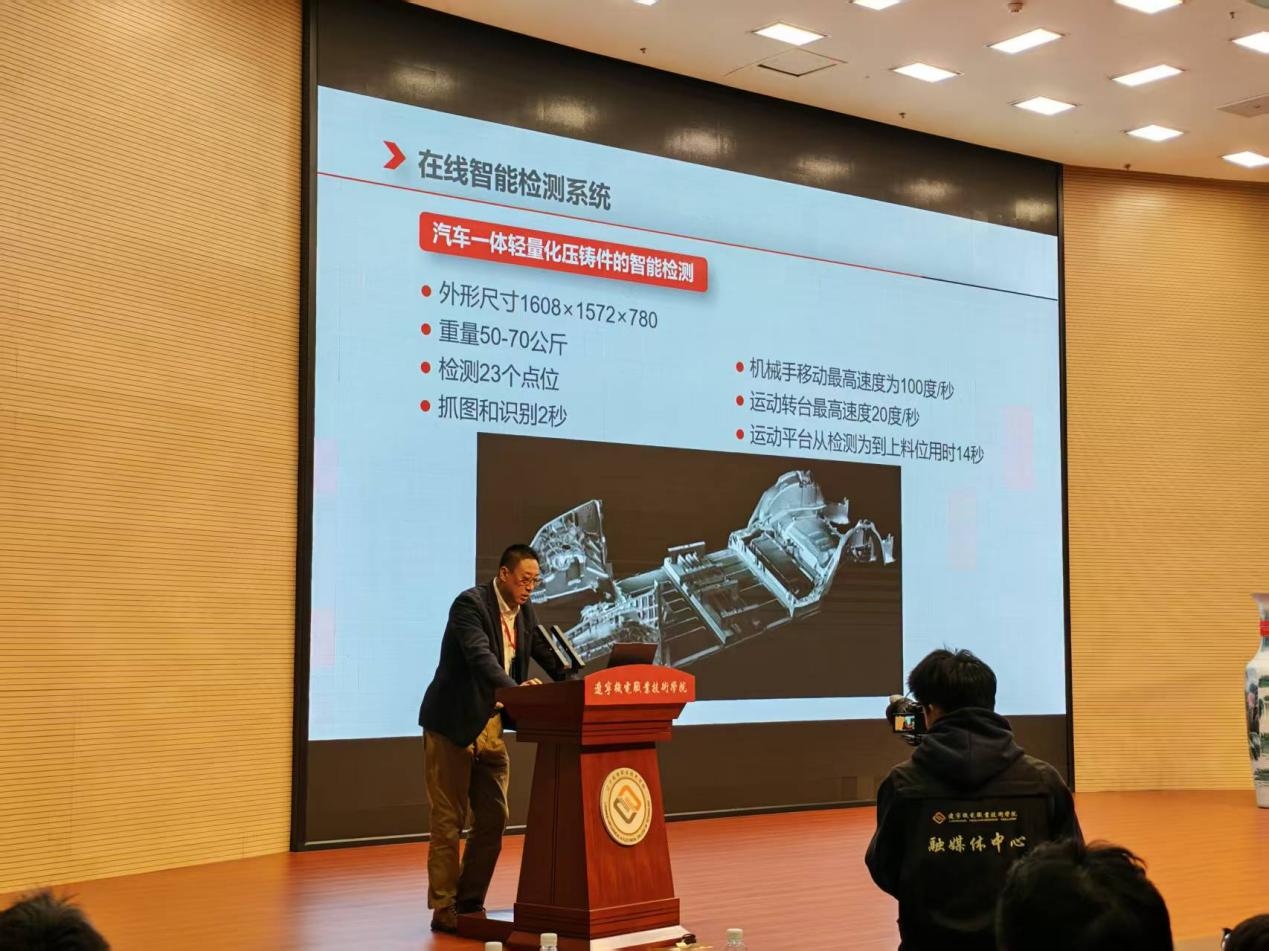 2025无损检测射线检测大会丹东开幕 奥龙集团携智能技术引领行业创新