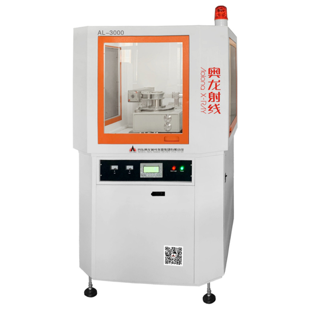 AL3000衍射仪1方图_副本.jpg